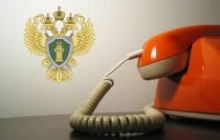Горячая линия 