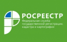 Мероприятия Кадастровой палаты