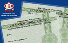 День открытых дверей ПФР