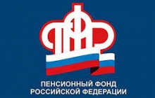 Как оформить пенсию