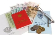 Электронная трудовая