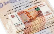 Выплаты из маткапитала