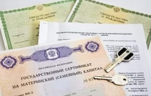 Средства МСК  