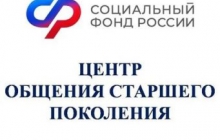 Приходите в центры общения