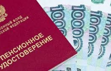 Пенсионные накопления