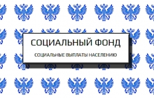 Увеличен размер детских пособий