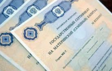 Индексация материнского капитала