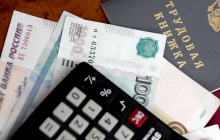 Единый день выплат